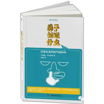 這些和調(diào)香有關(guān)的書(shū) 你讀過(guò)幾本？